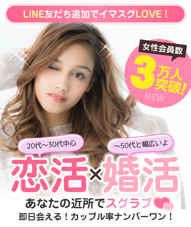 スグラブ